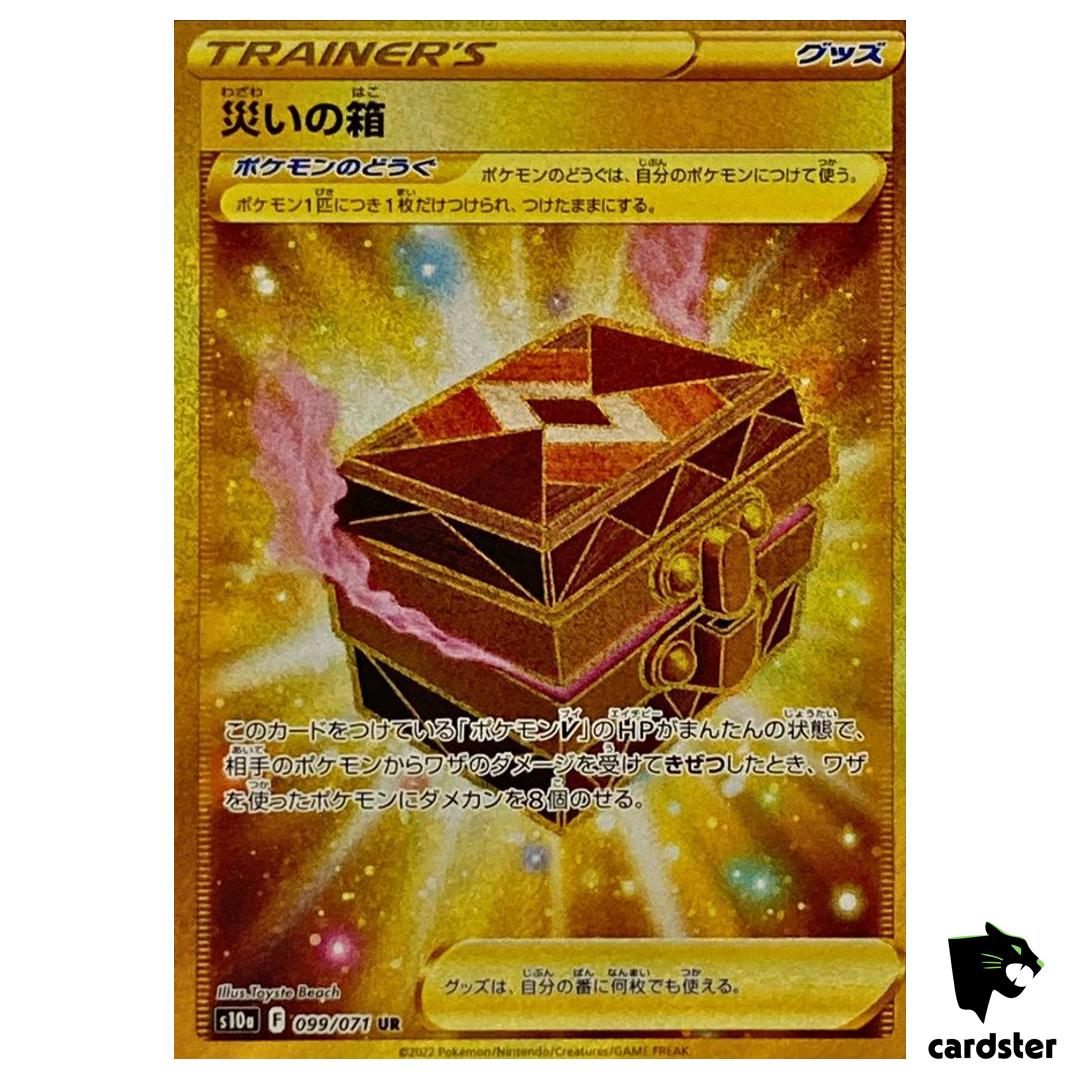 Calamity Case 099/071 UR s10a Dark Phantasma Japanese Pokemon Card