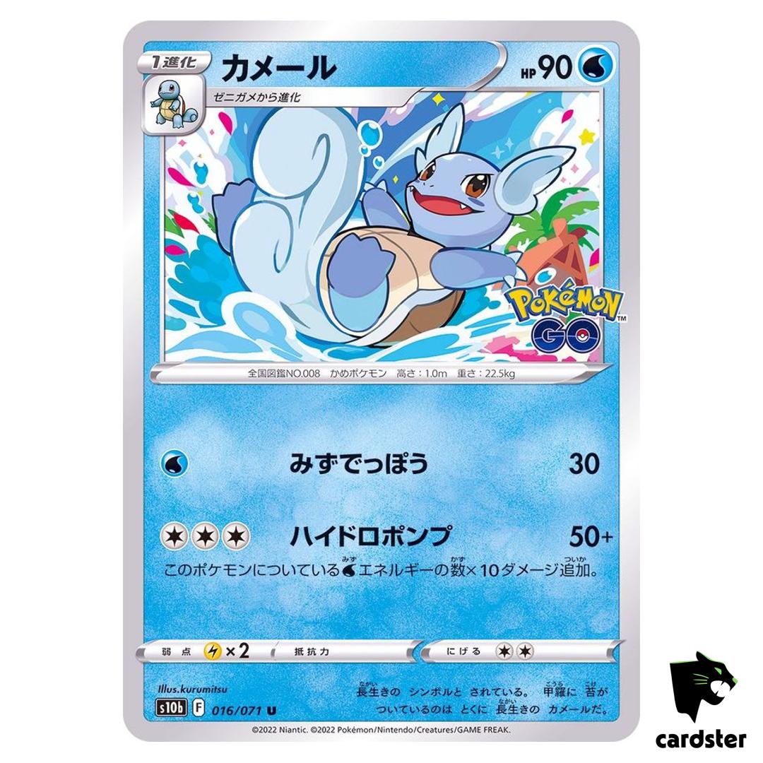 Wartortle 016/071 U s10b Pokemon GO Japanese Pokemon Card