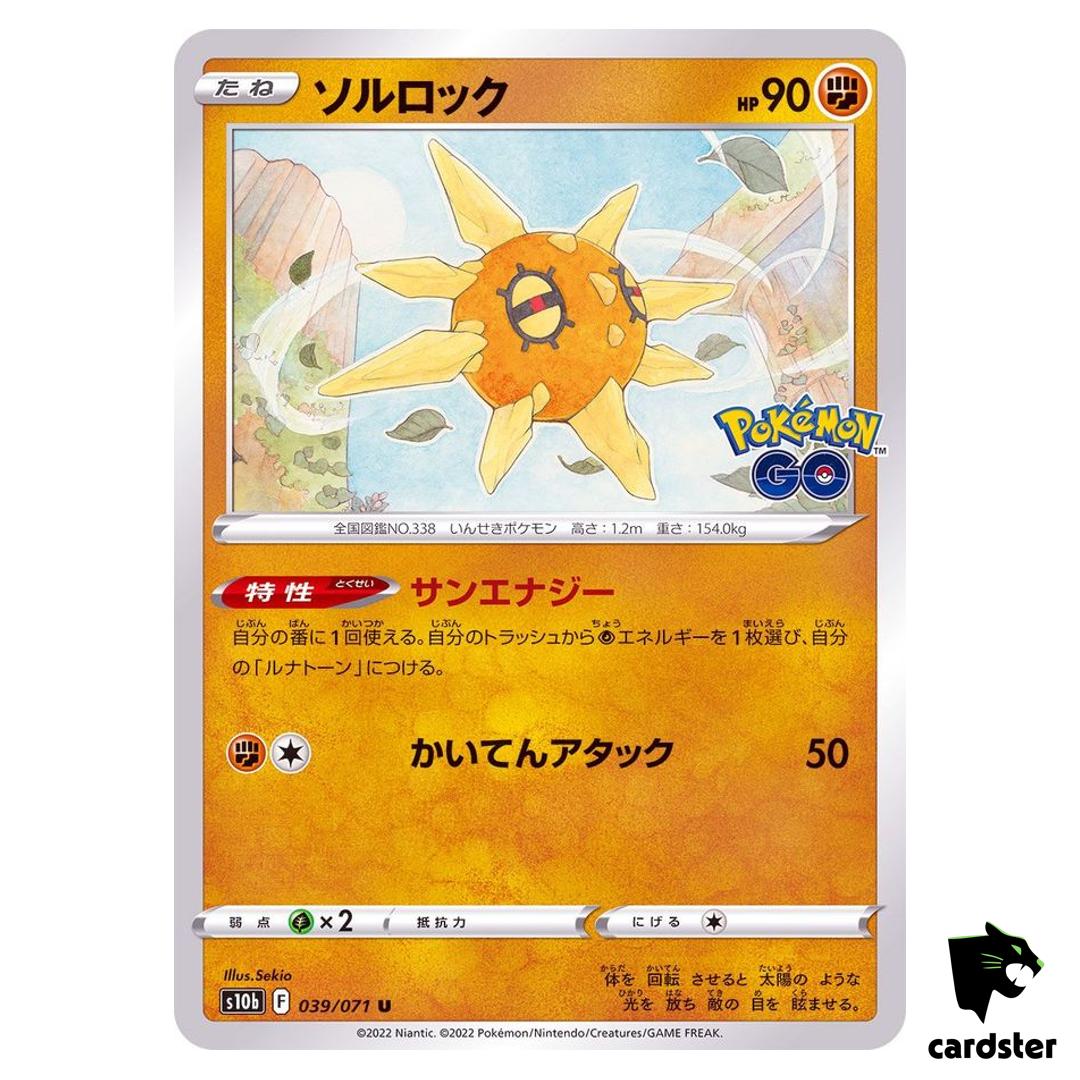 Solrock 039/071 U s10b Pokemon GOJapan Pokemon Card