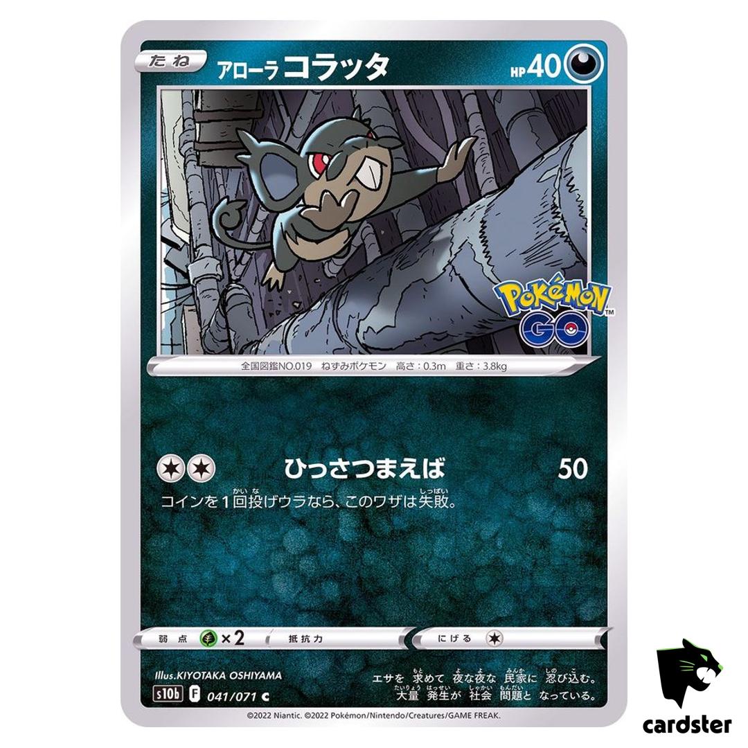Alolan Rattata 041/071 C s10b Pokemon GO Japanese Pokemon Card
