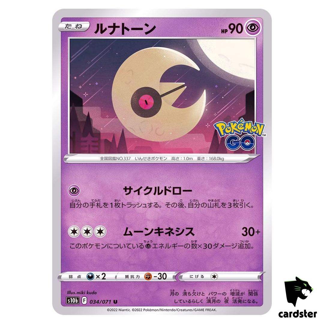Lunatone 034/071 U s10b Pokemon GO Japanese Pokemon Card