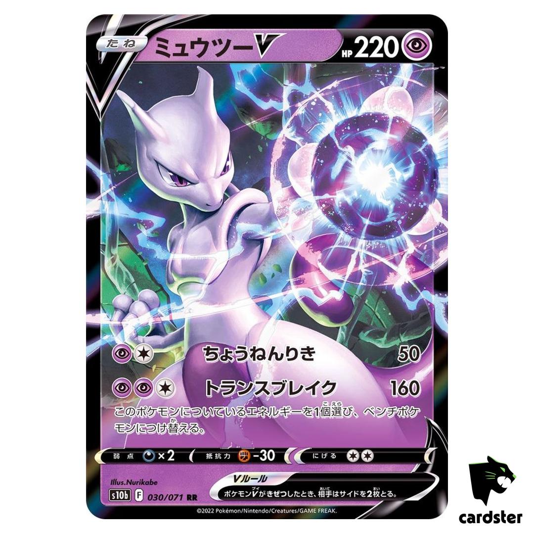 Mewtwo V 030/071 RR s10b Pokemon GO Japanese Pokemon Card