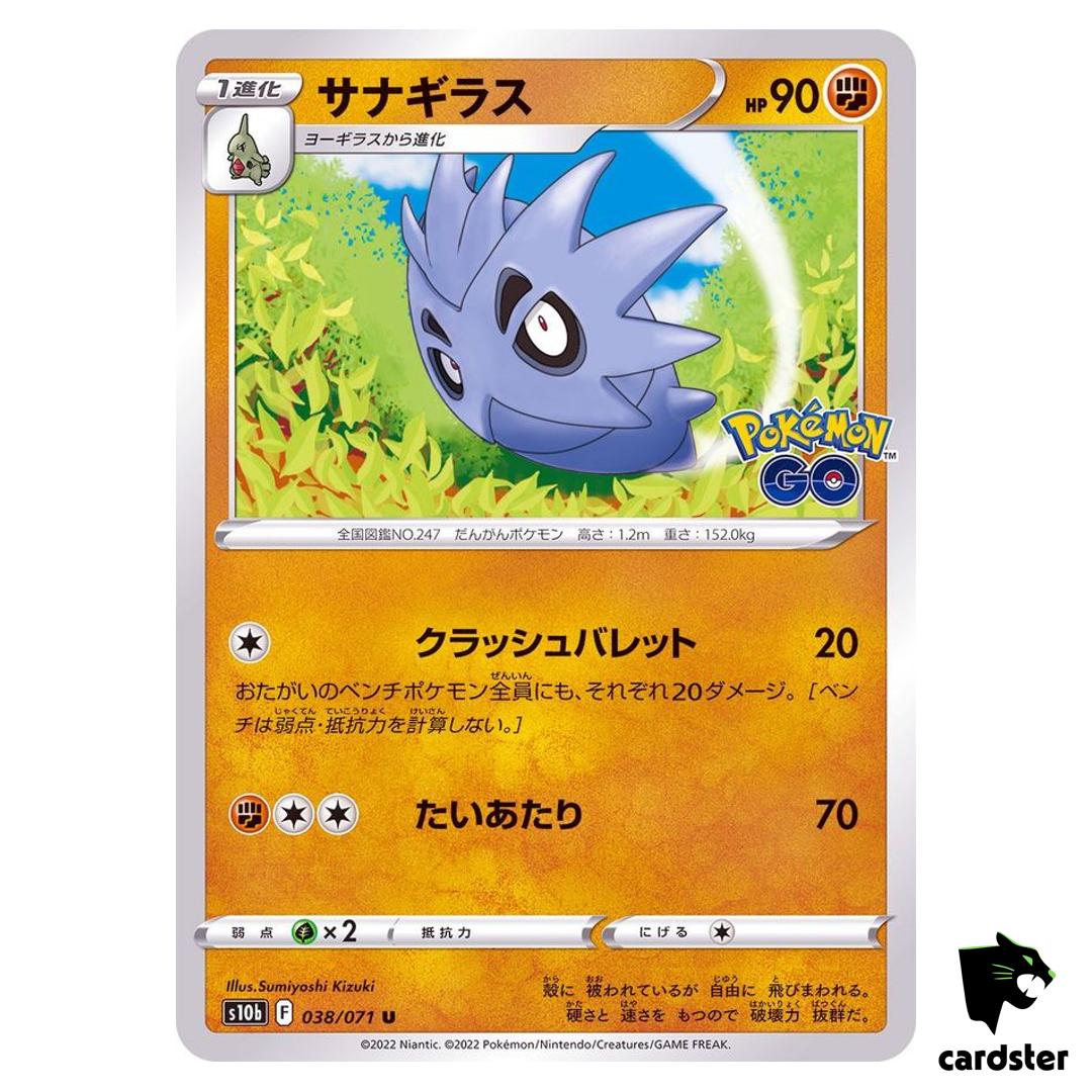 Pupitar 038/071 U s10b Pokemon GOJapan Pokemon Card