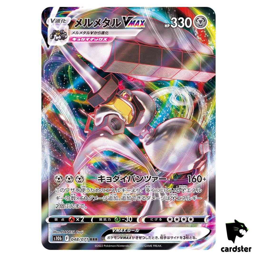 Melmetal VMAX 048/071 RRR s10b Pokemon GO Japanese Pokemon Card