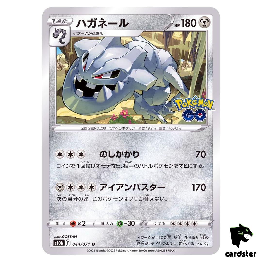 Steelix 044/071 U s10b Pokemon GO Japanese Pokemon Card