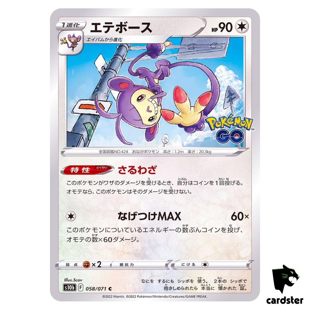 Ambipom 058/071 C s10b Pokemon GOJapan Pokemon Card