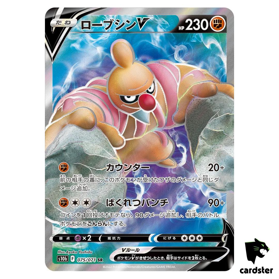 Conkeldurr V SR 075/071 s10b Pokemon GO Japanese Pokemon Card