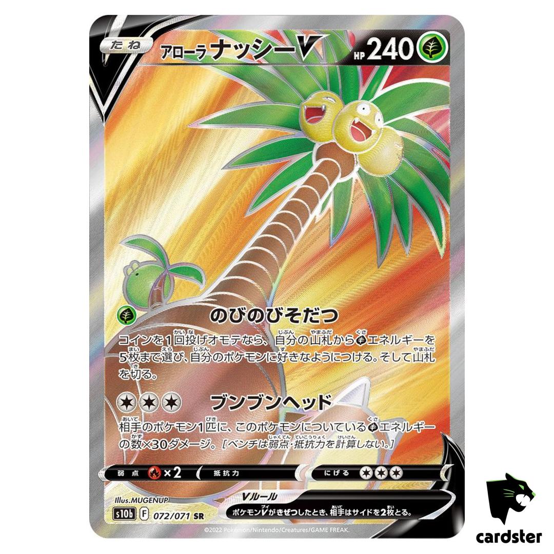 Alolan Exeggutor V SR 072/071 s10b Pokemon GO Japanese Pokemon Card