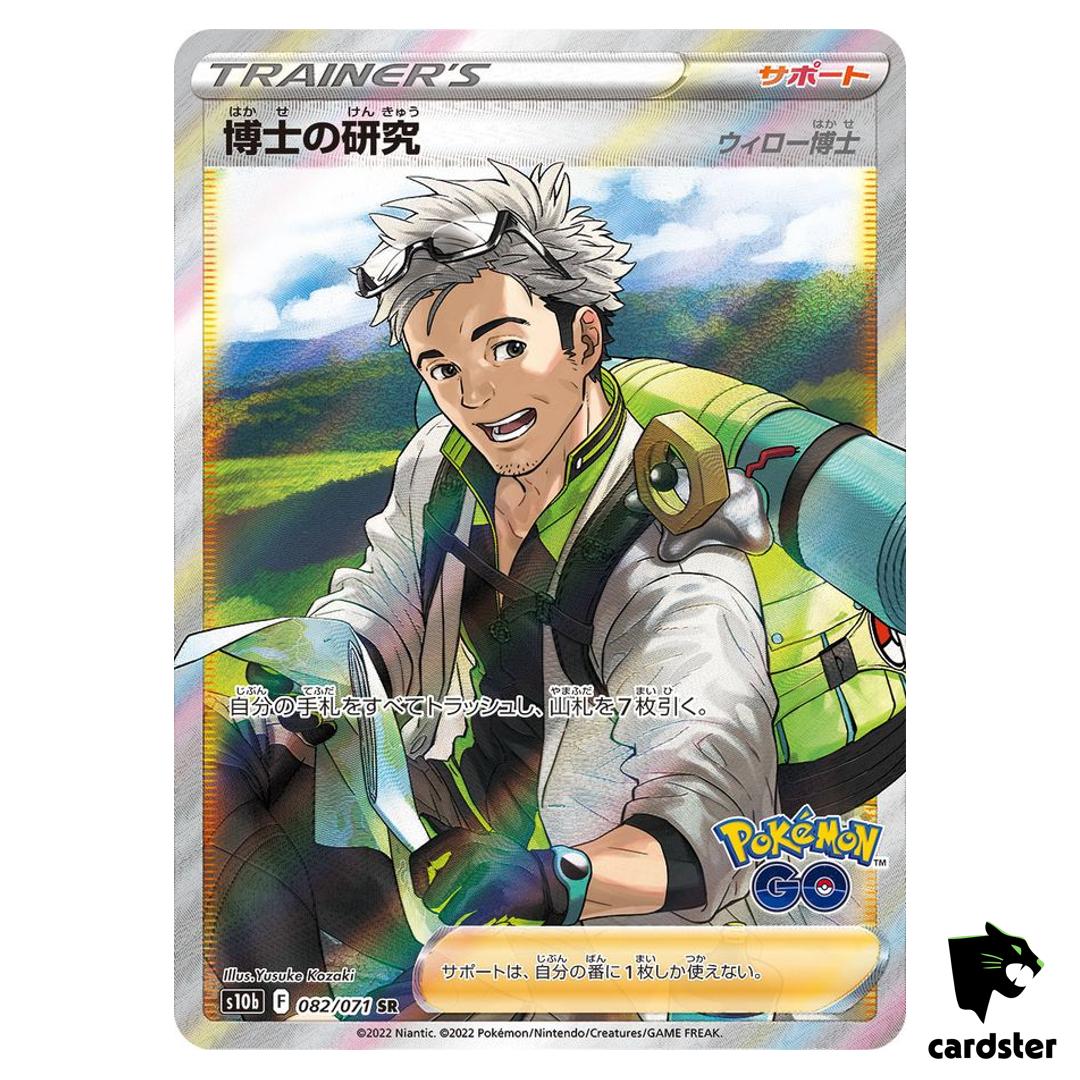 Professor s Research (Willow) SR 082/071 s10b Pokemon GO Japanese Pokemon Ca