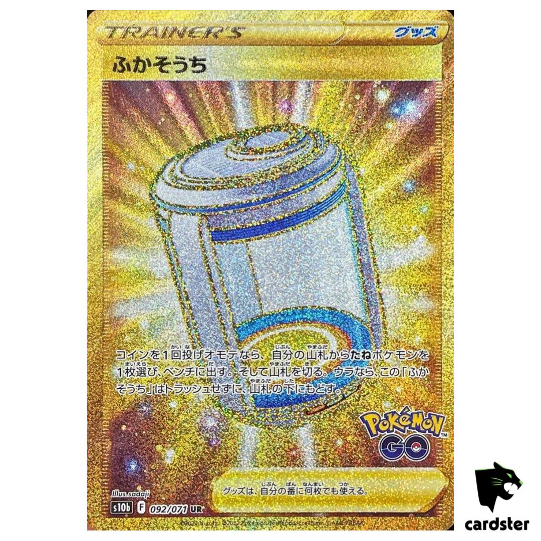 Incubator UR 092/071 s10b Pokemon GO Japanese Pokemon Card