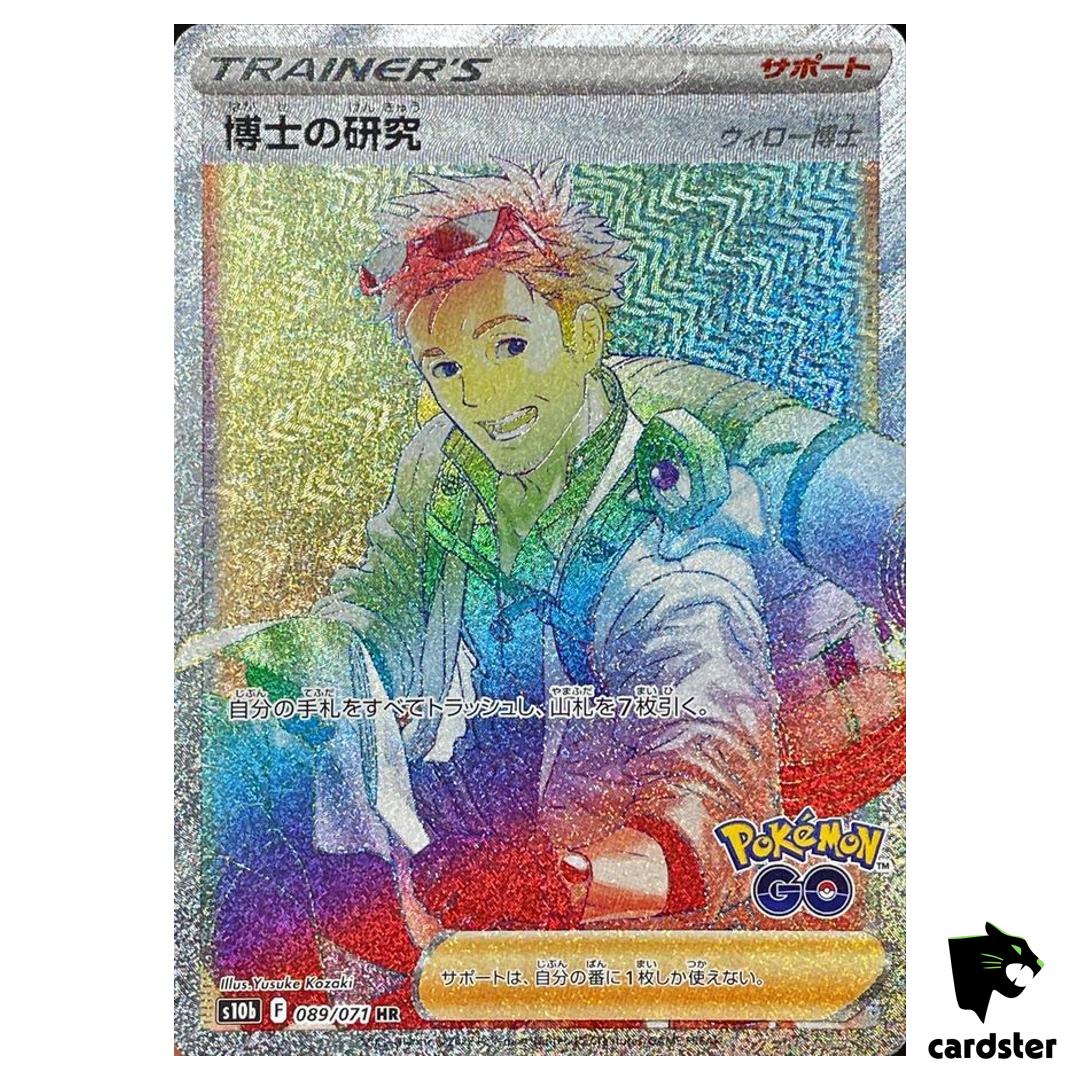 Professors Research (Willow) HR 089/071 s10b Pokemon GO Japanese Pokemon Car