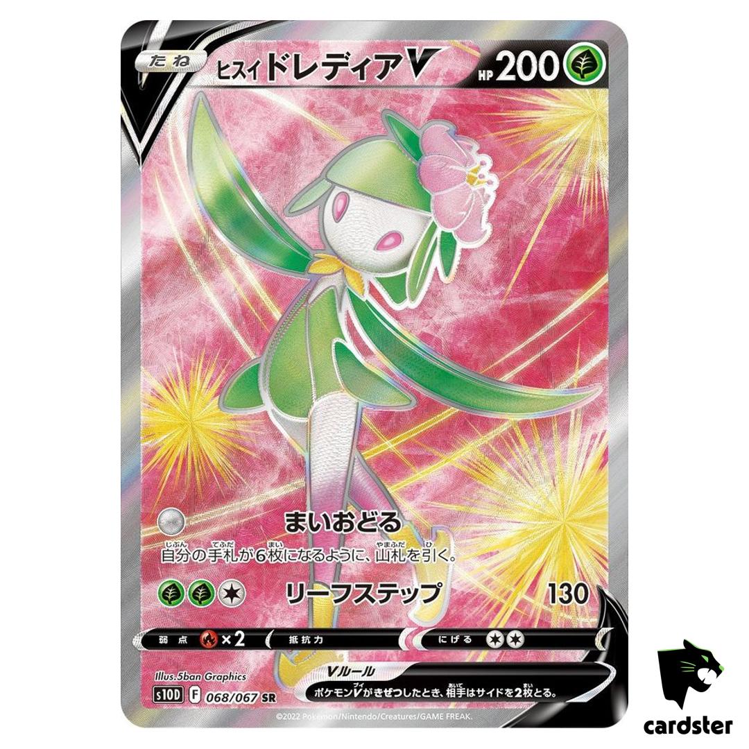 Hisuian Lilligant V SR 068/067 Time Gazer s10D Japanese Pokemon Card