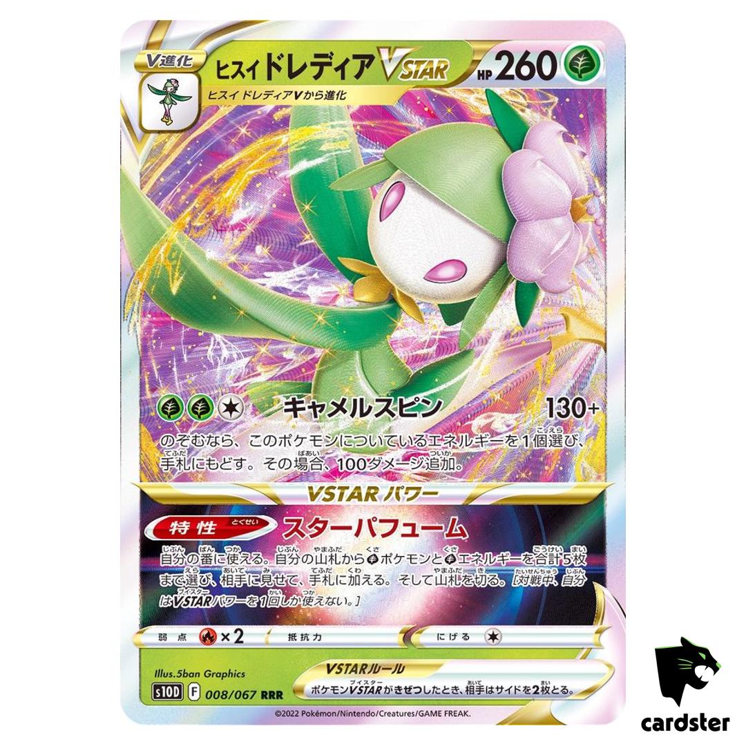 Hisuian Lilligant VSTAR RRR 008/067 Time Gazer s10D Japanese Pokemon Card