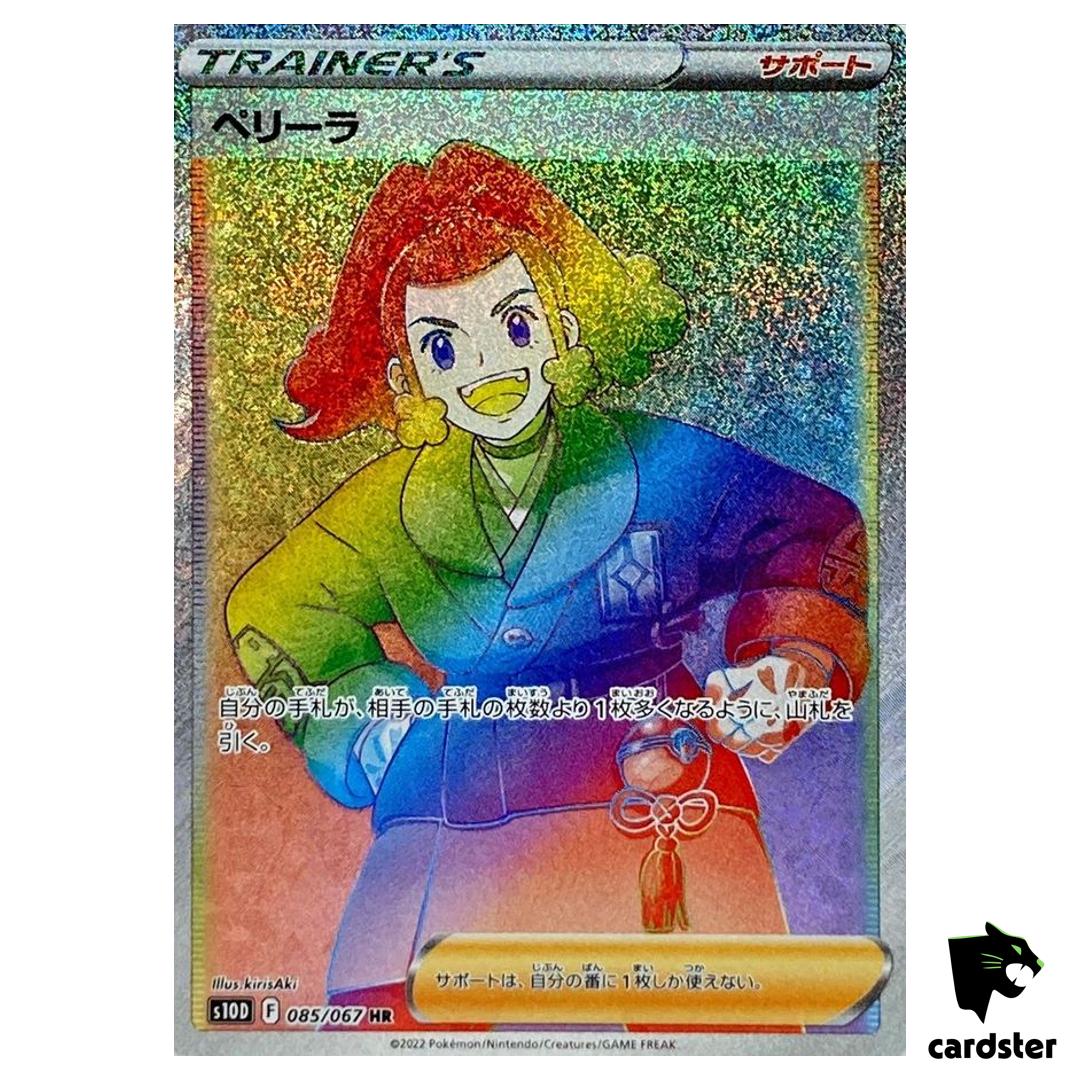Zisu HR 085/067 Time Gazer s10D Japanese Pokemon Card