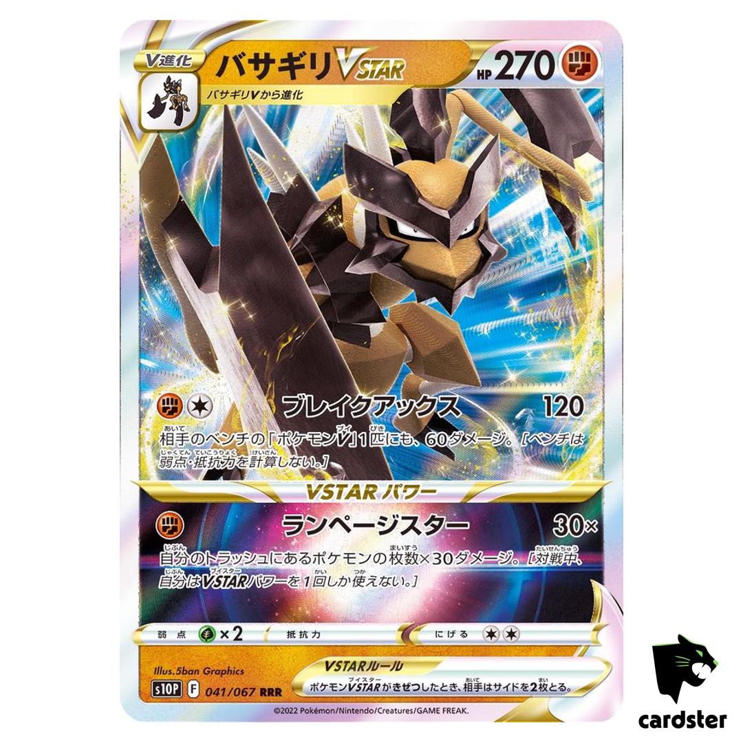 Kleavor VSTAR RRR 041/067 Space Juggler s10P Japanese Pokemon Card