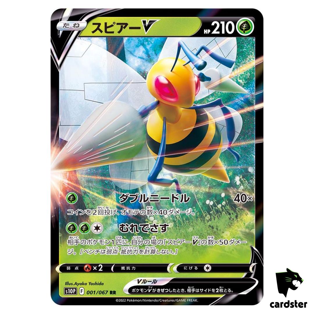 Beedrill V RR 001/067 Space Juggler s10P Japanese Pokemon Card Mint