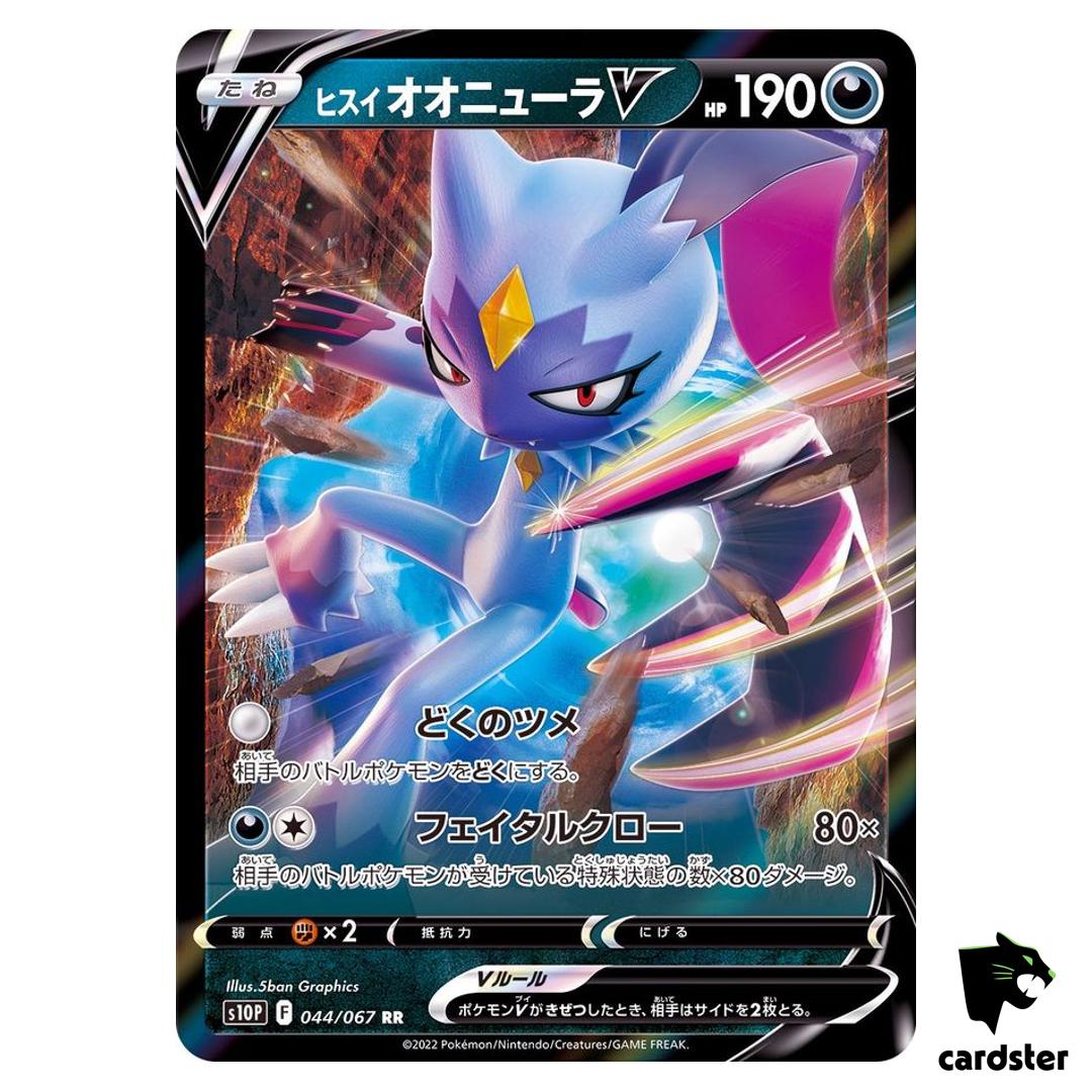 Hisuian Sneasler V RR 044/067 Space Juggler s10P Japanese Pokemon Card Mint