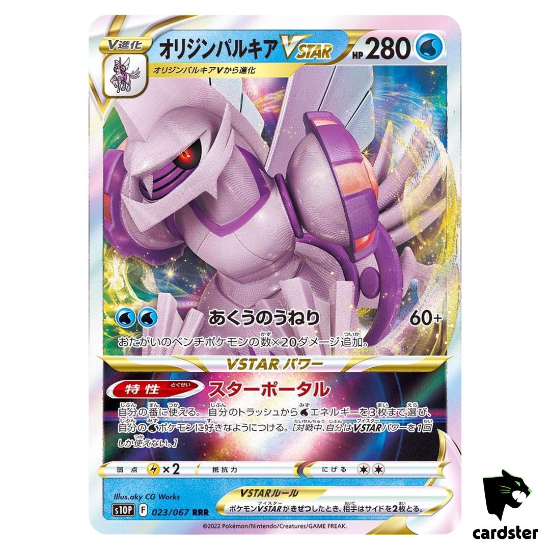 Origin Palkia VSTAR RRR 023/067 Space Juggler s10P Japanese Pokemon Card
