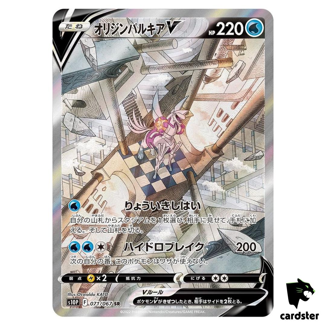 Origin Palkia V SR (SA) 071/067 Space Juggler s10P Japanese Pokemon Card