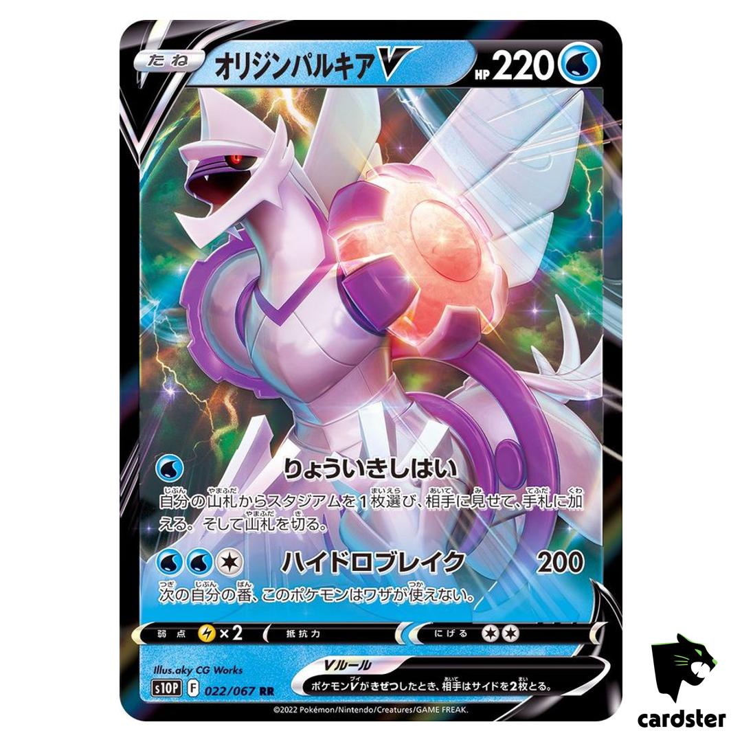 Origin Palkia V RR 022/067 Space Juggler s10P Japanese Pokemon Card