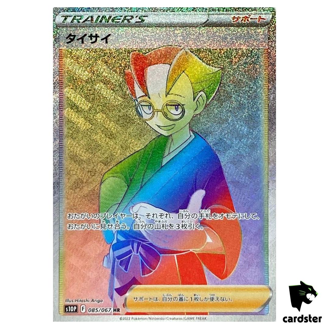 Choy HR 085/067 Space Juggler s10P Japanese Pokemon Card
