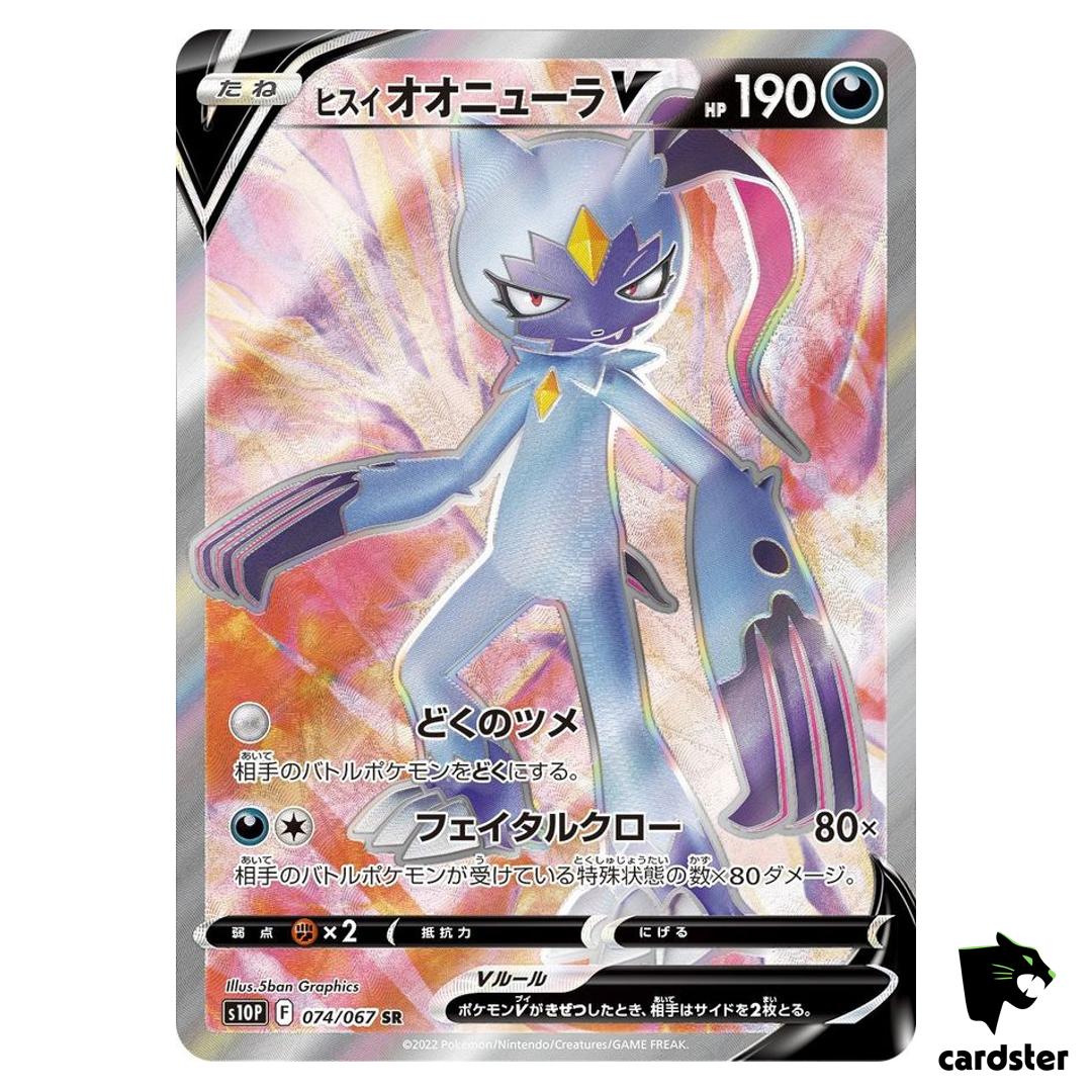 Hisuian Sneasler V SR 074/067 Space Juggler s10P Japanese Pokemon Card