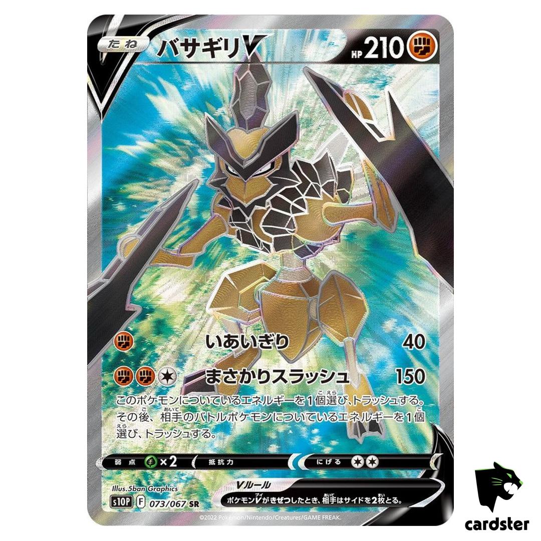 Kleavor V SR 073/067 Space Juggler s10P Japanese Pokemon Card Mint