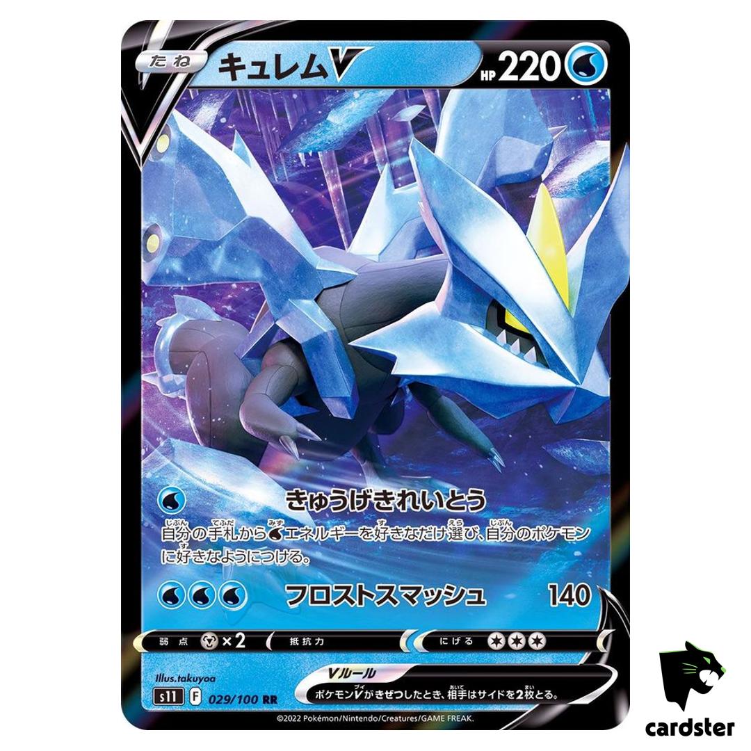 Kyurem V RR 029/100 s11 Pokemon Card Lost Abyss Japan Holo
