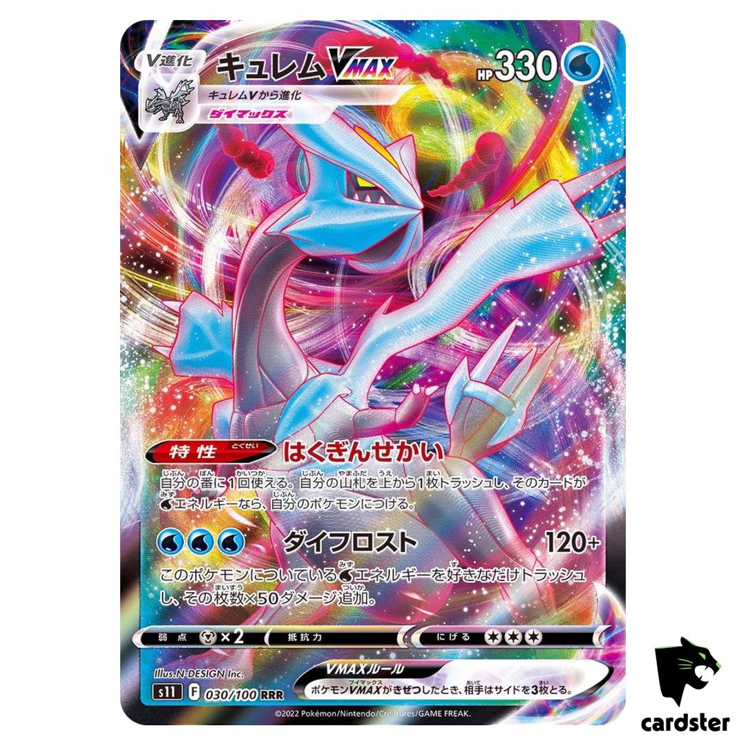 Kyurem VMAX RRR 030/100 s11 Pokemon Card Lost Abyss Japan Holo