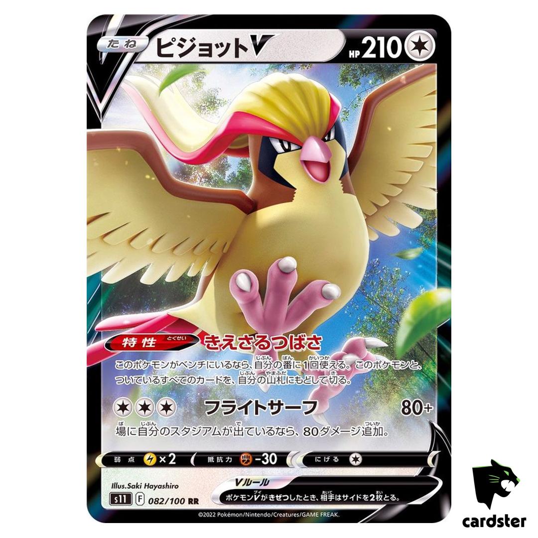 Pidgeot V RR 082/100 s11 Pokemon Card Lost Abyss Japan Holo