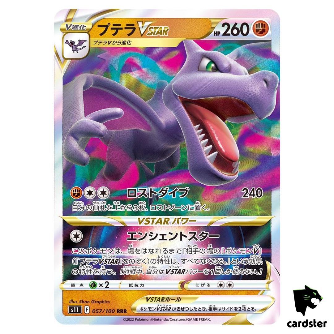 Aerodactyl VSTAR RRR 057/100 s11 Pokemon Card Lost Abyss Japan Holo
