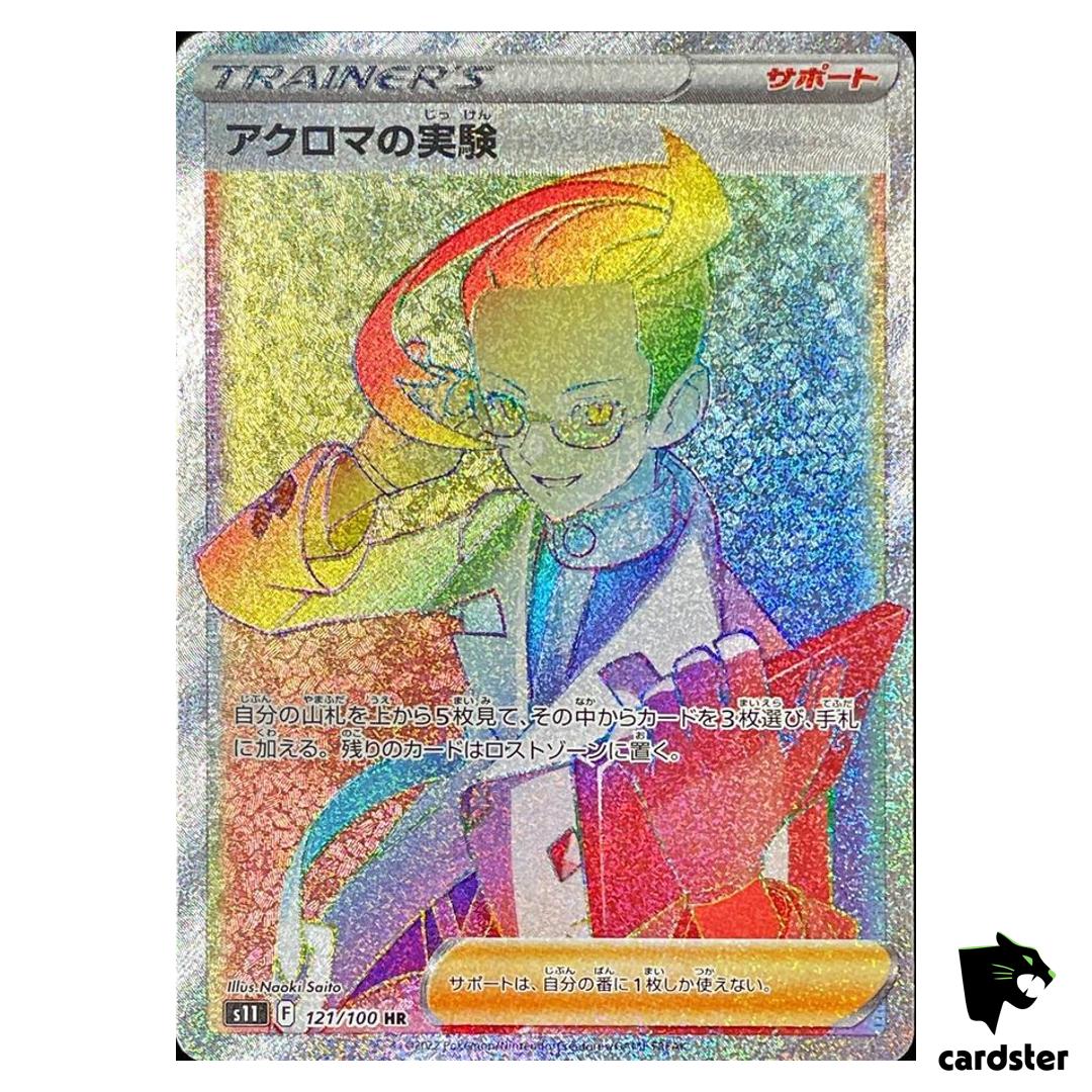 Colress’s Experiment HR 121/100 s11 Pokemon Card Lost Abyss Japan Holo