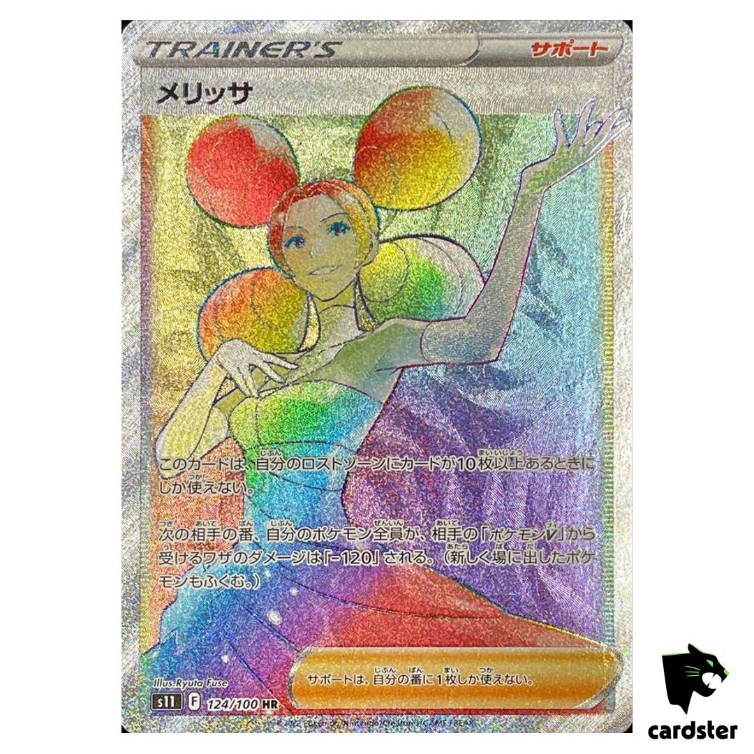 Fantina HR 124/100 s11 Pokemon Card Lost Abyss Japan Holo