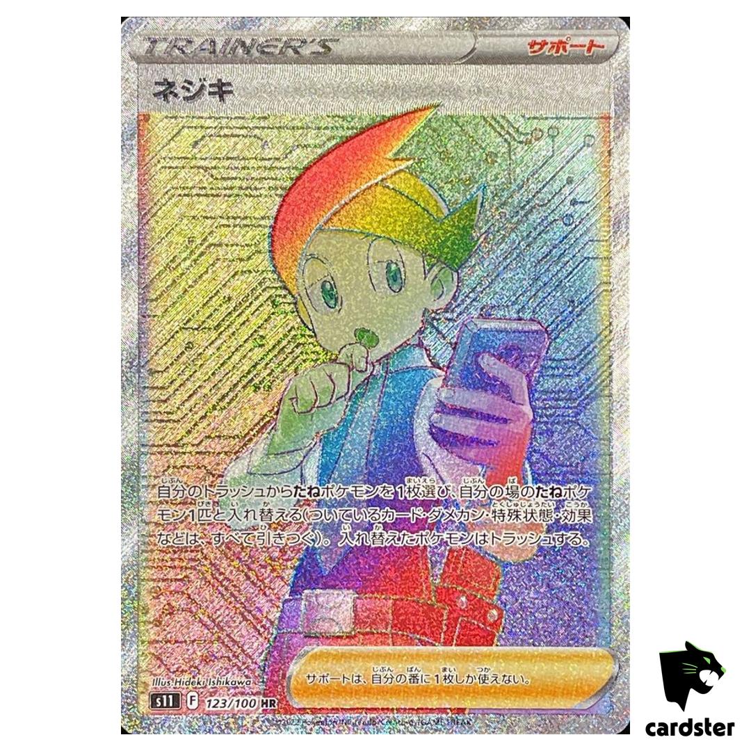 Thornton HR 123/100 s11 Pokemon Card Lost Abyss Japan Holo