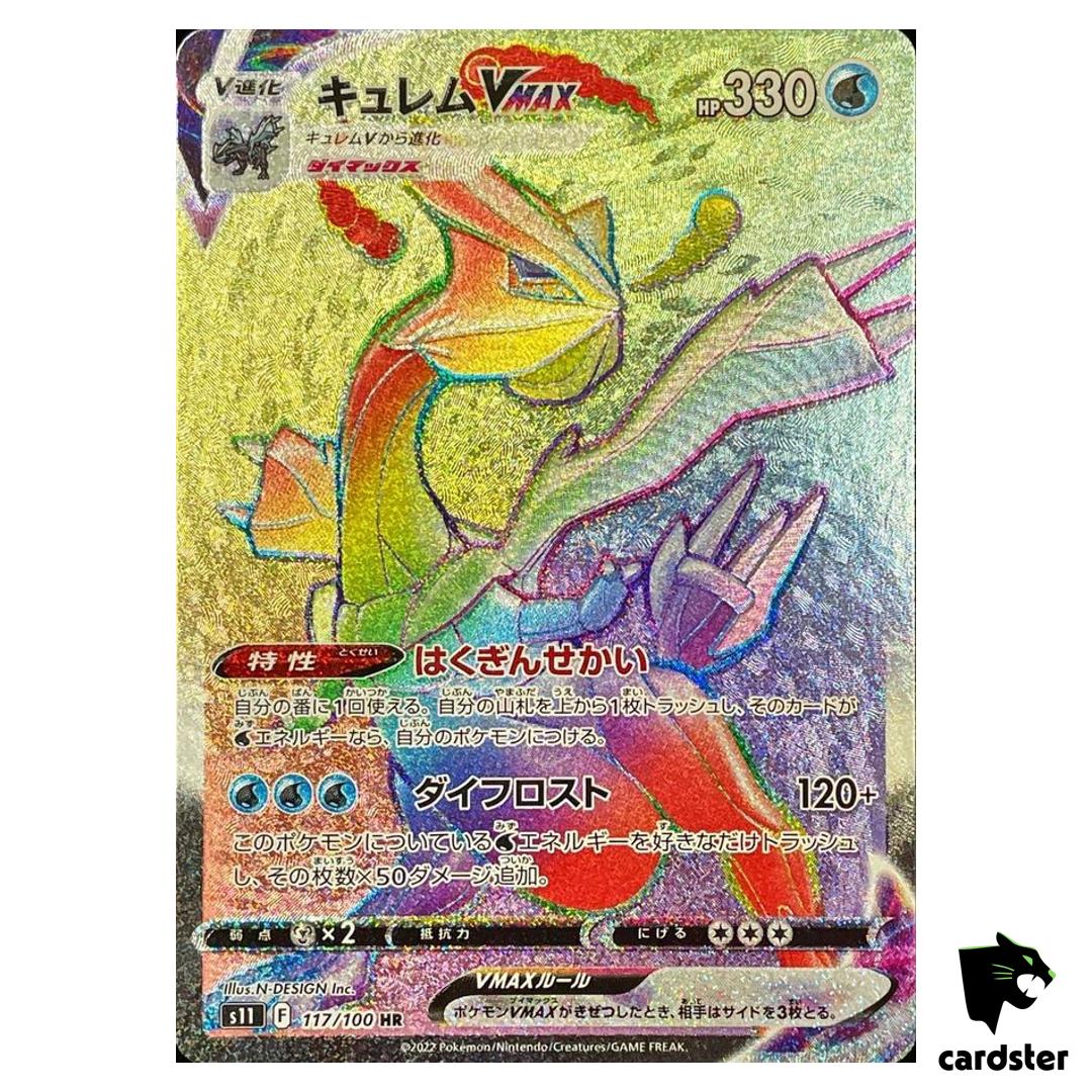 Kyurem VMAX HR 117/100 HR s11 Pokemon Card Lost Abyss Japan Holo
