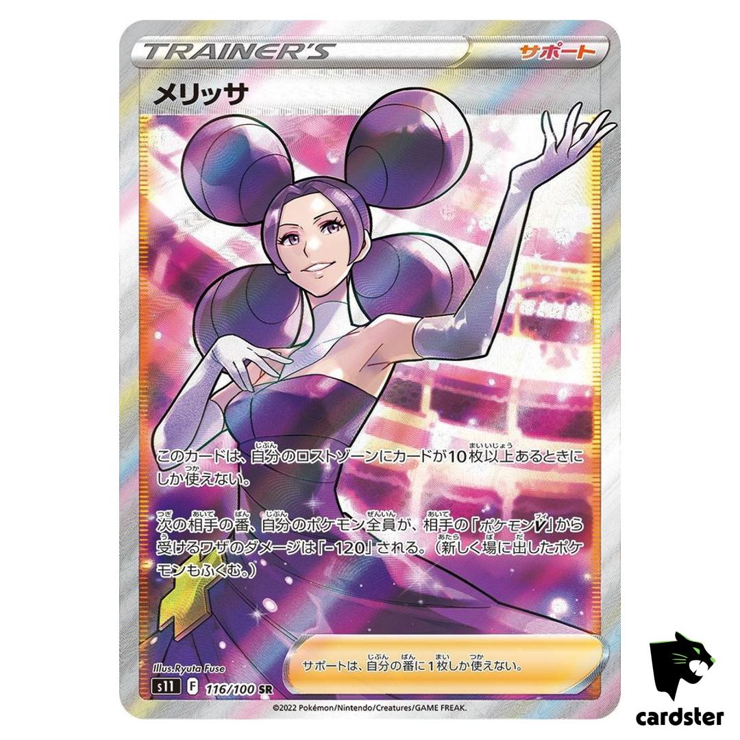 Fantina SR 116/100 s11 Pokemon Card Lost Abyss Japan Holo
