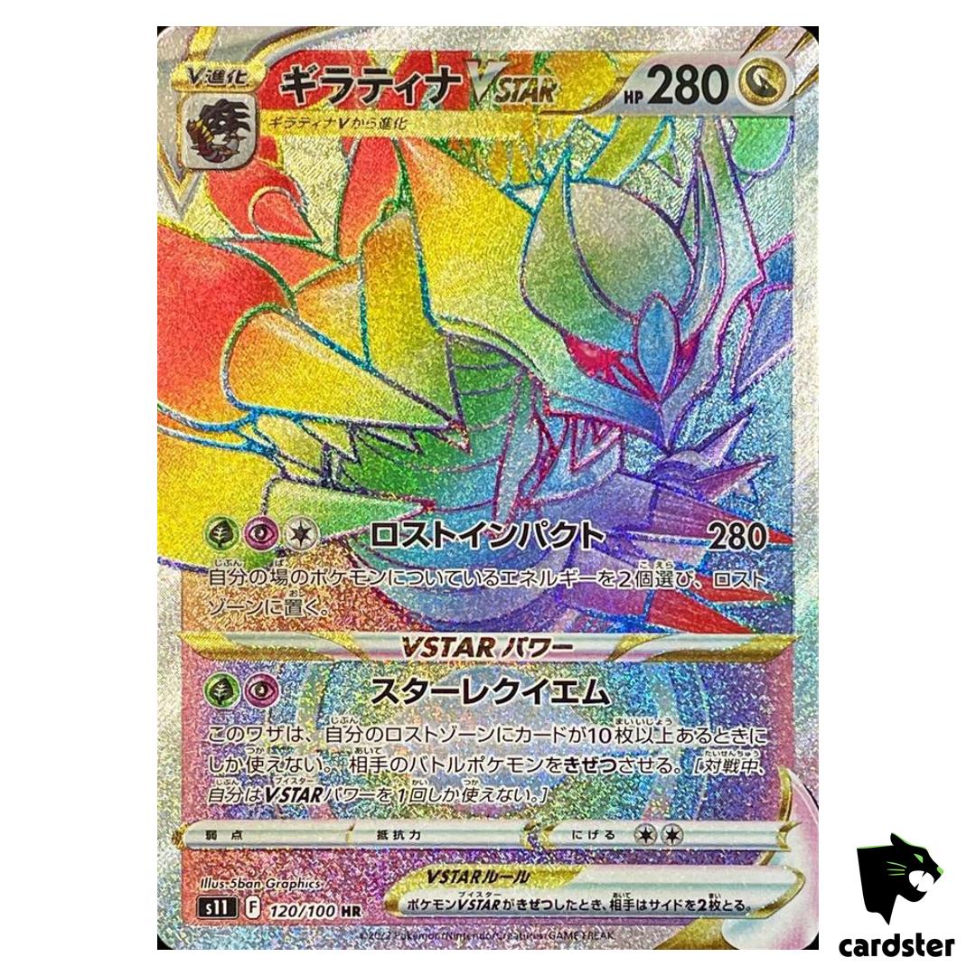 Giratina VSTAR HR 120/100 s11 Pokemon Card Lost Abyss Japan Holo