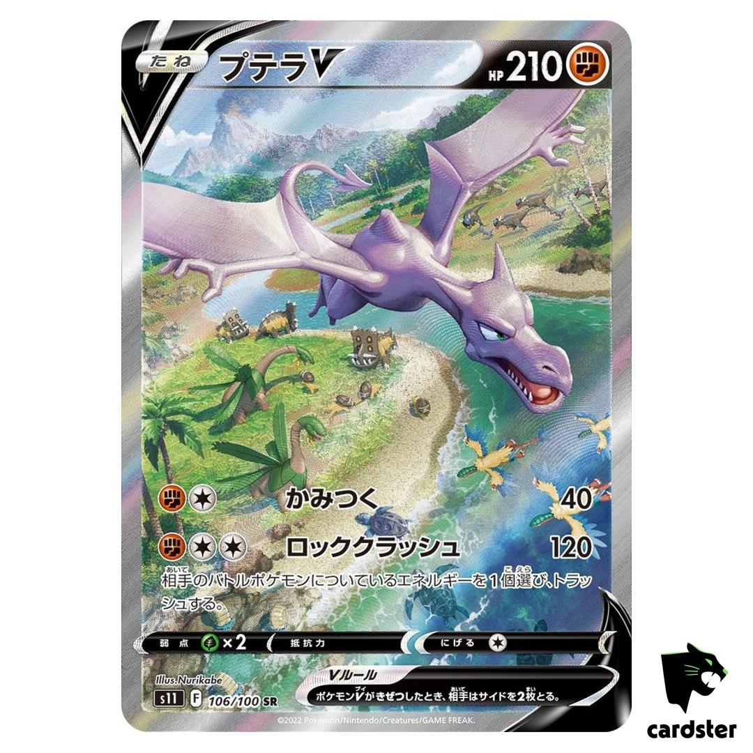 Aerodactyl V SR (SA) 106/100 s11 Pokemon Card Lost Abyss Japan Holo