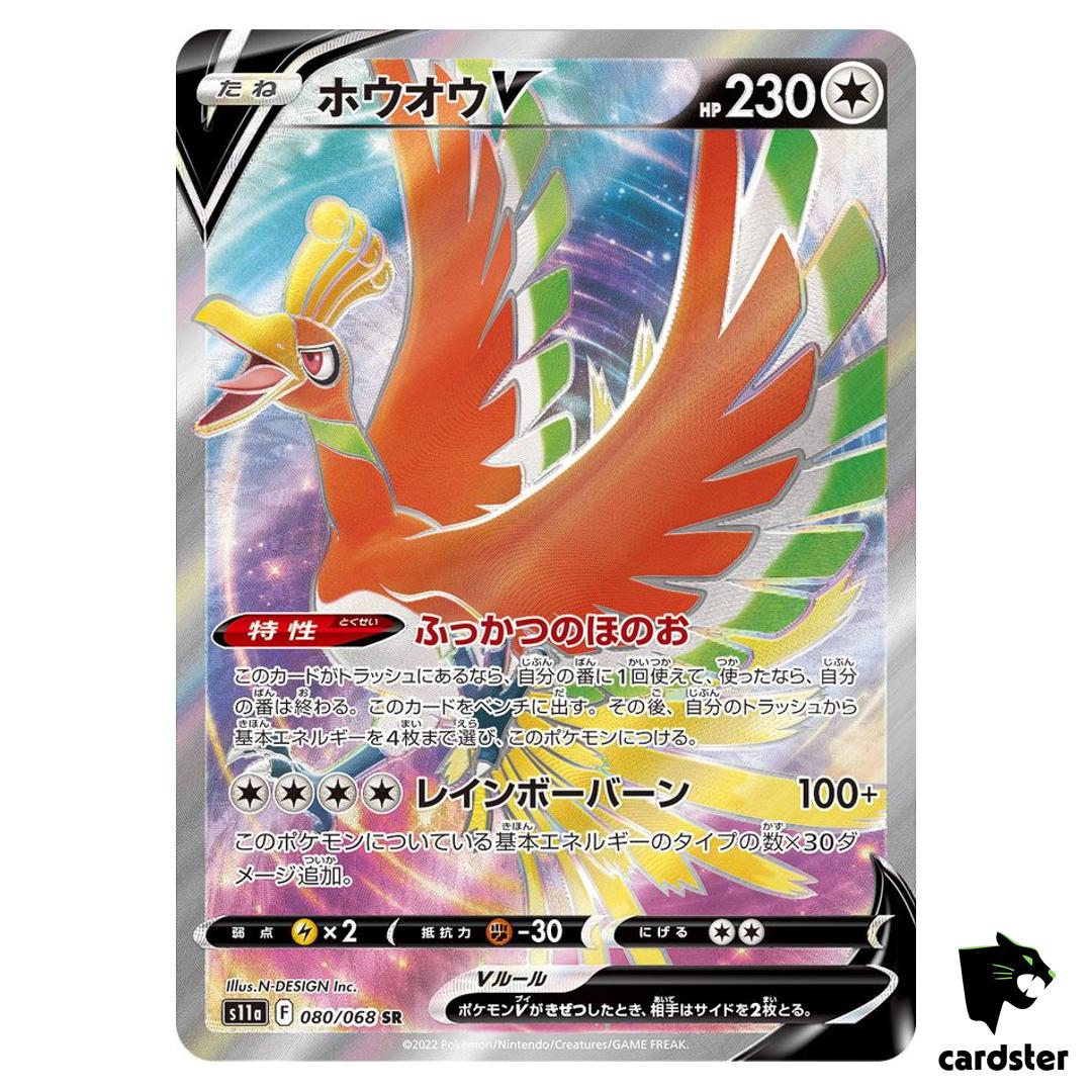 Ho-Oh V SR 080/068 Pokemon Card s11a Incandescent Arcana Japan