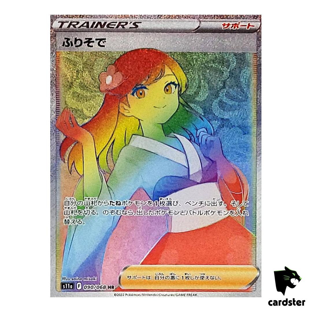 Furisode Girl HR 090/068 Pokemon Card s11a Incandescent Arcana Japan