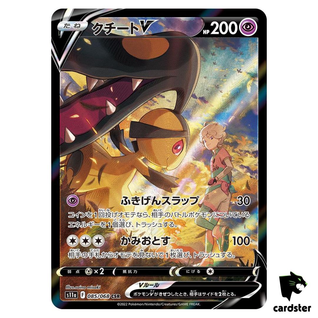 Mawile V CSR 085/068 Pokemon Card s11a Incandescent Arcana Japan