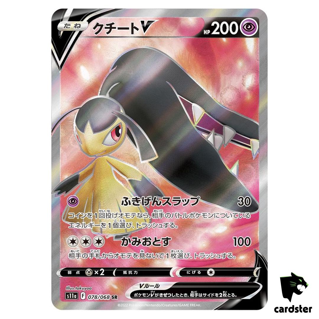 Mawile V SR 078/068 Pokemon Card s11a Incandescent Arcana Japan