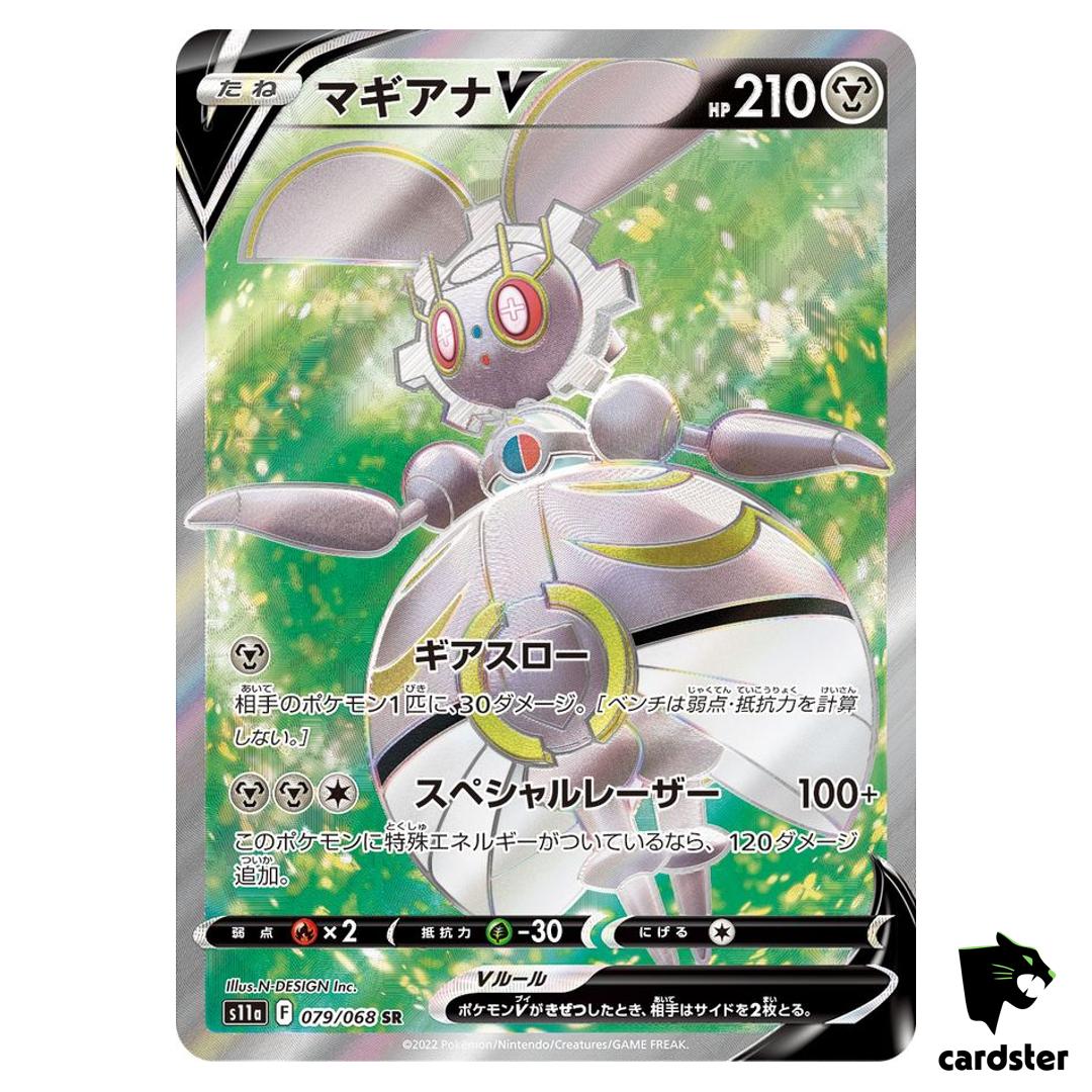Magearna V SR 079/068 Pokemon Card s11a Incandescent Arcana Japan