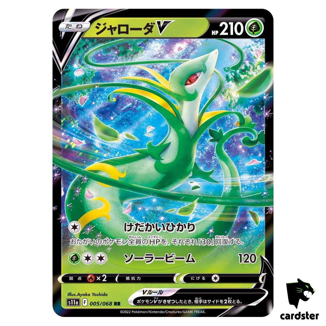Serperior V RR 005/068 Pokemon Card s11a Incandescent Arcana Japan