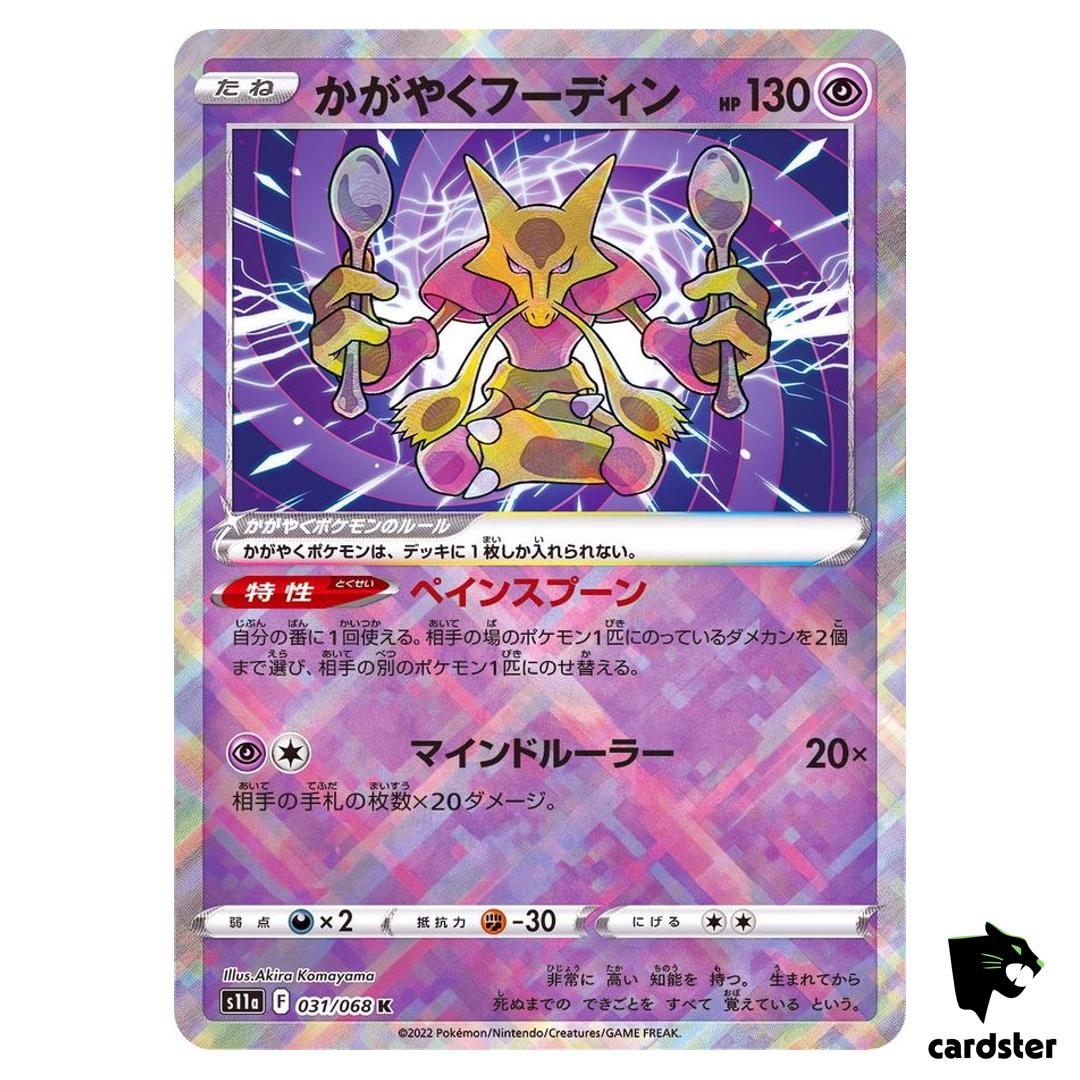 Radiant Alakazam K 031/068 Pokemon Card s11a Incandescent Arcana Japan