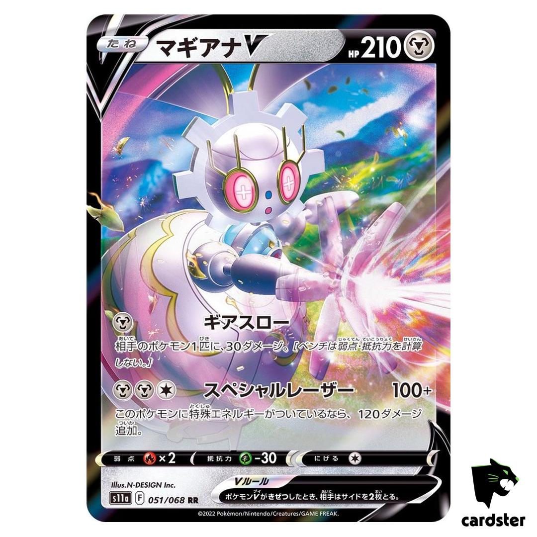 Magearna V RR 051/068 Pokemon Card s11a Incandescent Arcana Japan