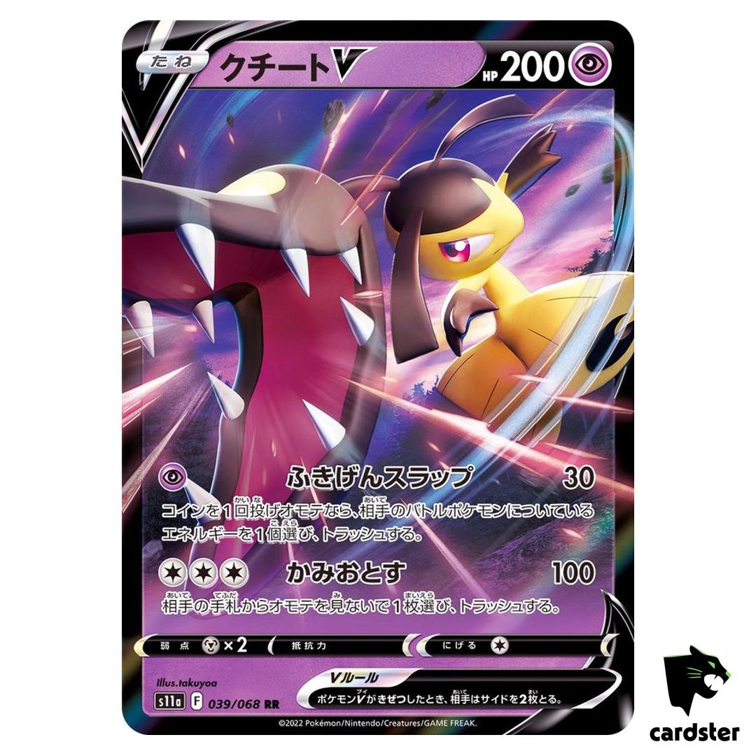 Mawile V RR 039/068 Pokemon Card s11a Incandescent Arcana Japan