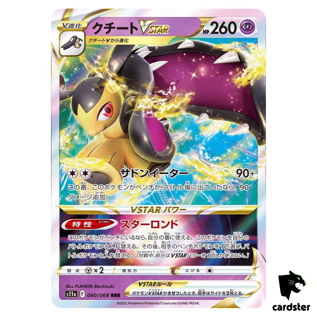 Mawile VSTAR RRR 040/068 Pokemon Card s11a Incandescent Arcana Japan