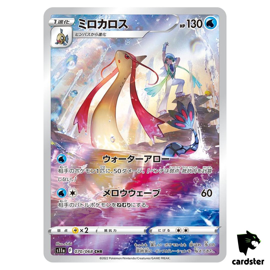 Wallace Milotic CHR 070/068 Pokemon Card s11a Incandescent Arcana Japan