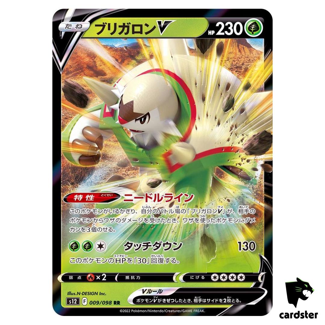 Chesnaught V RR 009/098 S12 Paradigm Trigger Pokemon Card Japan